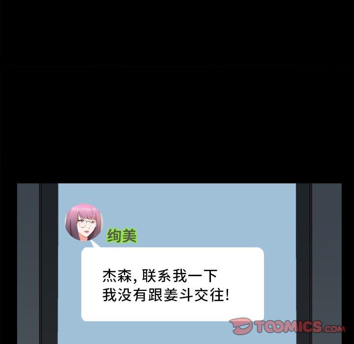 第13话-一次成瘾-姜比尔（第48张）