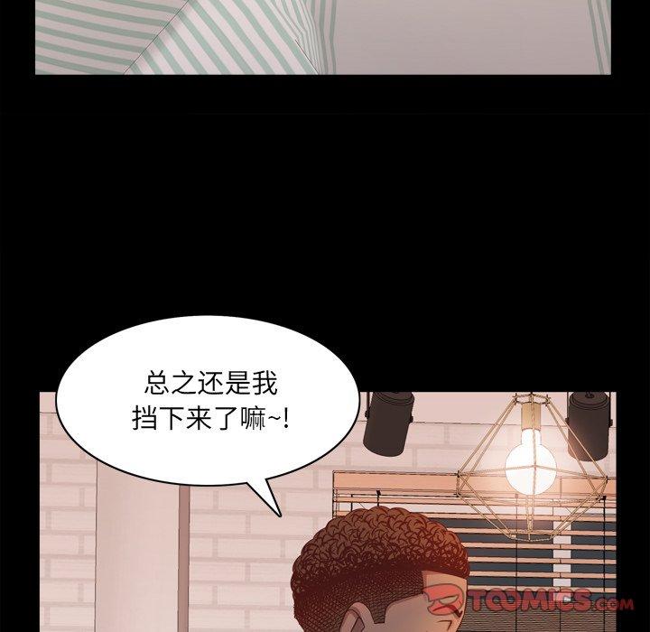 第13话-一次成瘾-姜比尔（第63张）