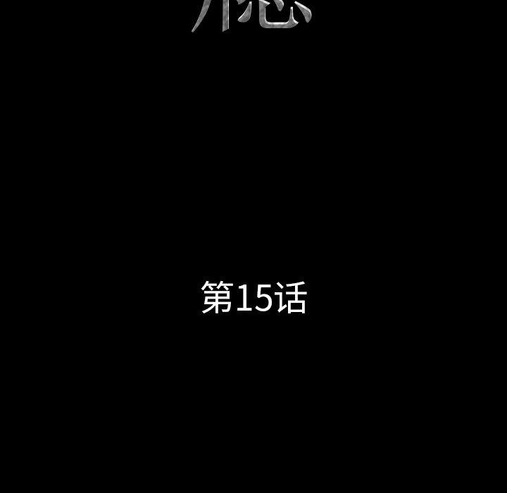 第15话-一次成瘾-姜比尔（第8张）