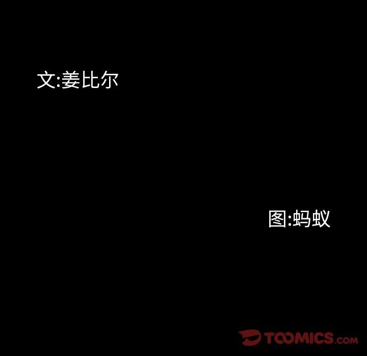 第15话-一次成瘾-姜比尔（第9张）