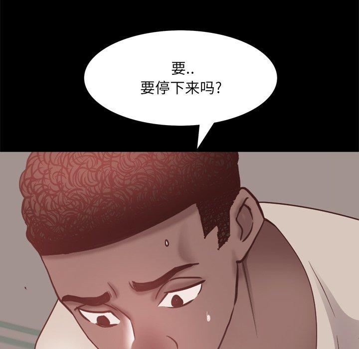第17话-一次成瘾-姜比尔（第31张）