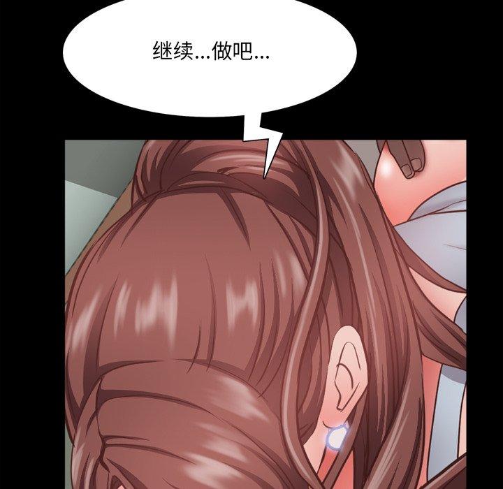 第17话-一次成瘾-姜比尔（第33张）