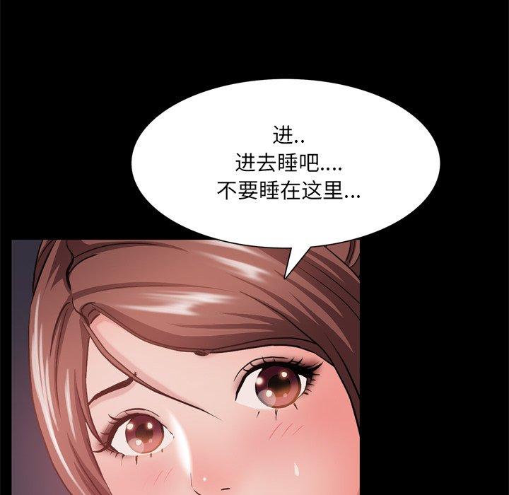 第17话-一次成瘾-姜比尔（第67张）