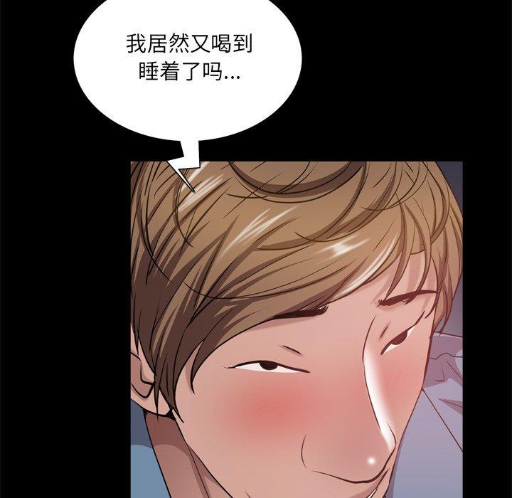 第17话-一次成瘾-姜比尔（第69张）