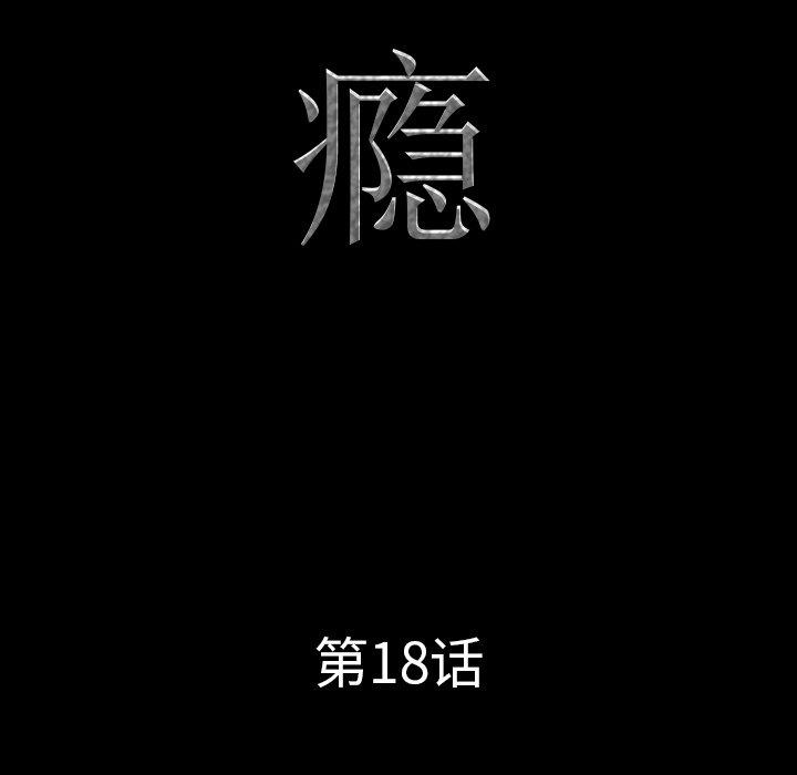 第18话-一次成瘾-姜比尔（第8张）