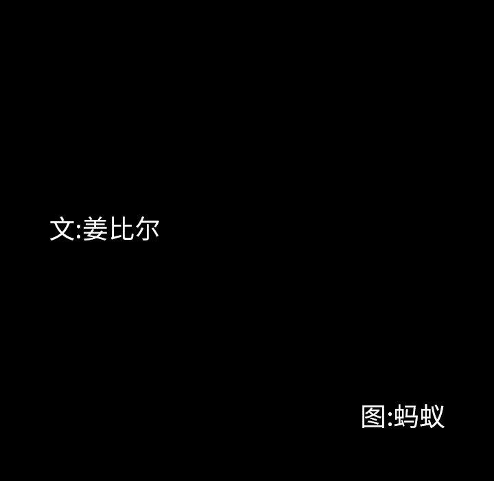 第18话-一次成瘾-姜比尔（第9张）