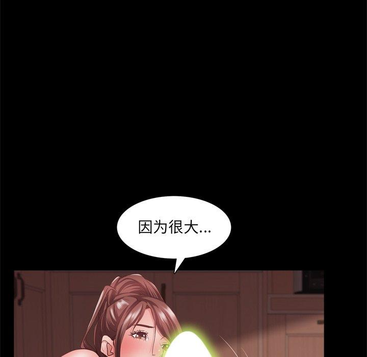 第18话-一次成瘾-姜比尔（第23张）