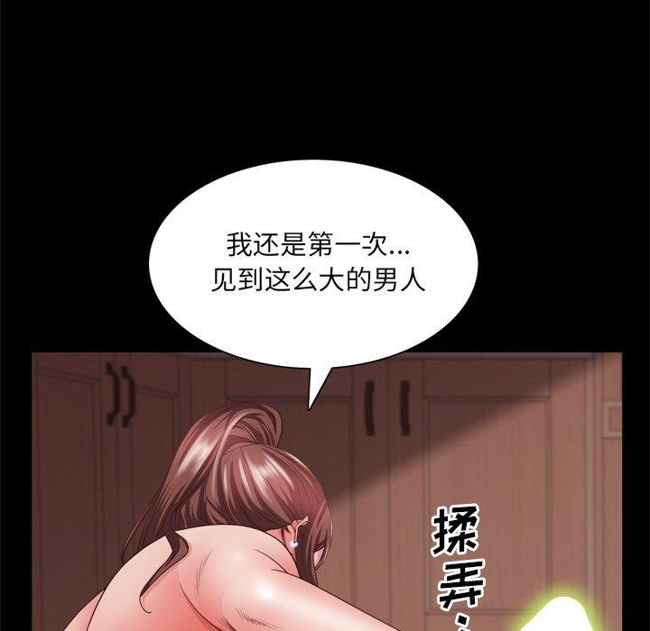 第18话-一次成瘾-姜比尔（第29张）