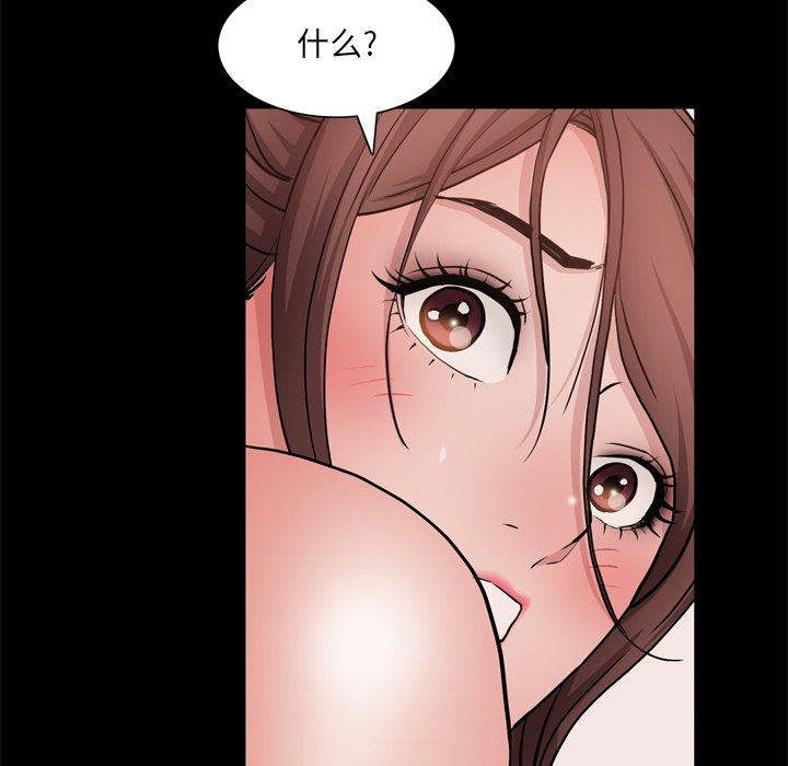 第18话-一次成瘾-姜比尔（第67张）