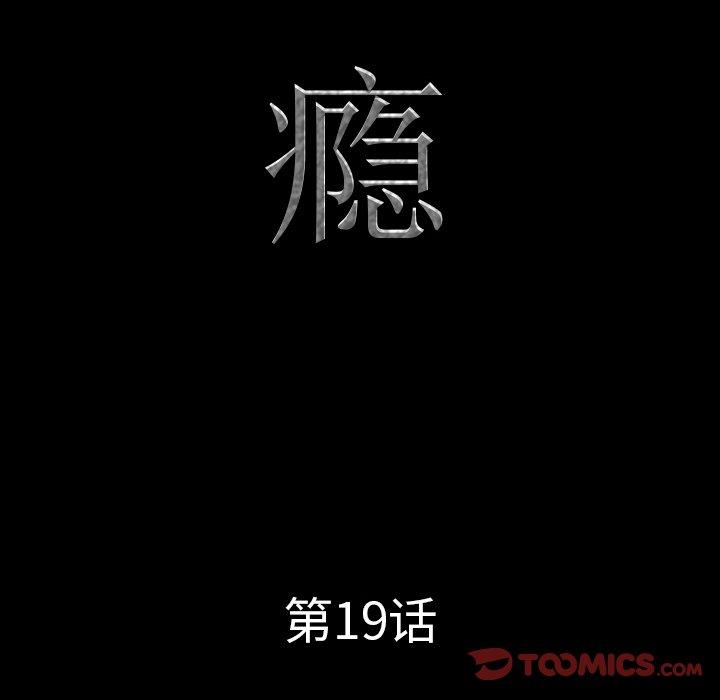 第19话-一次成瘾-姜比尔（第9张）