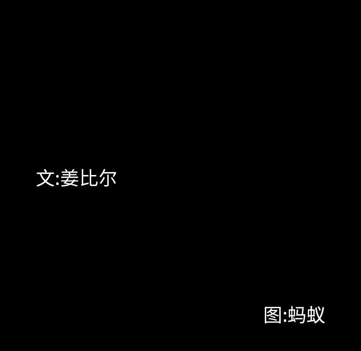 第23话-一次成瘾-姜比尔（第10张）