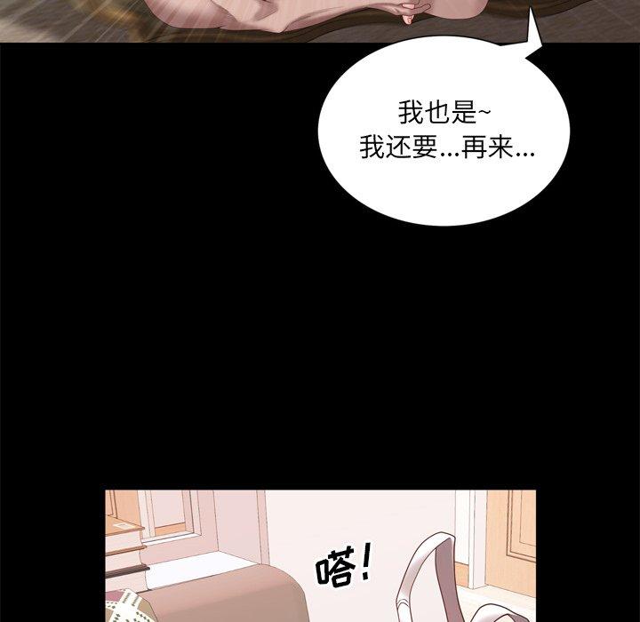 第23话-一次成瘾-姜比尔（第18张）