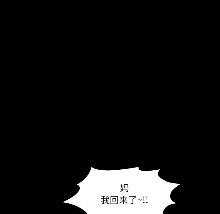 第23话-一次成瘾-姜比尔（第20张）
