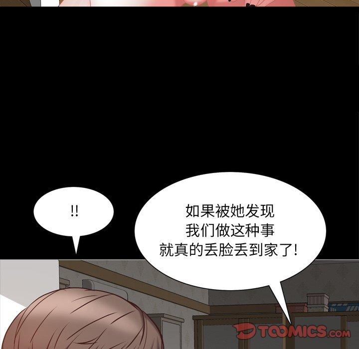 第23话-一次成瘾-姜比尔（第39张）