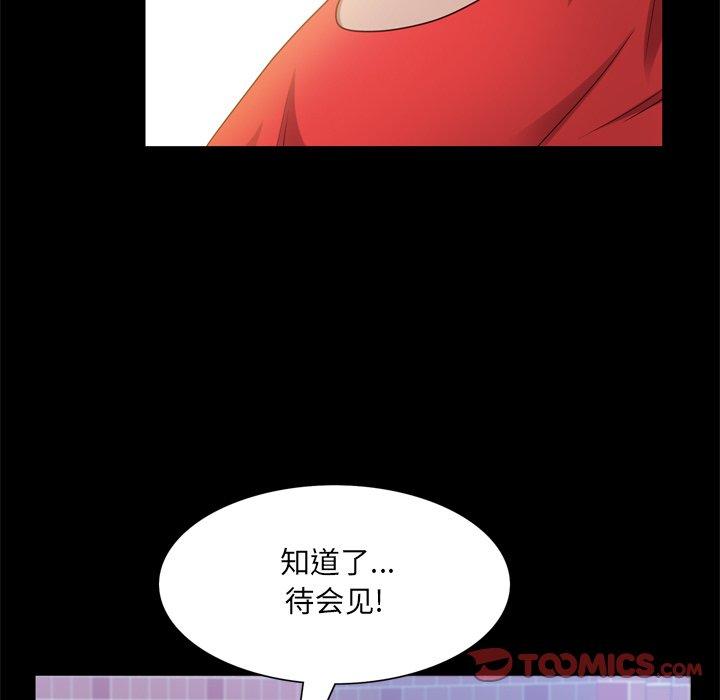 第24话-一次成瘾-姜比尔（第30张）
