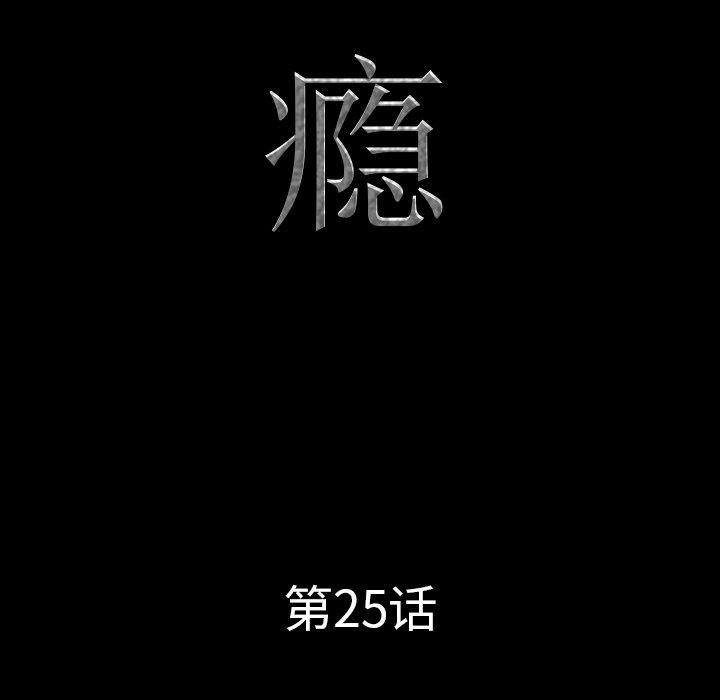 第25话-一次成瘾-姜比尔（第9张）