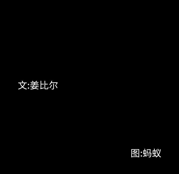 第25话-一次成瘾-姜比尔（第10张）