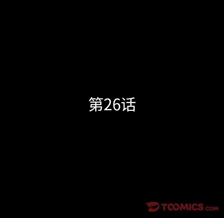 第26话-一次成瘾-姜比尔（第9张）
