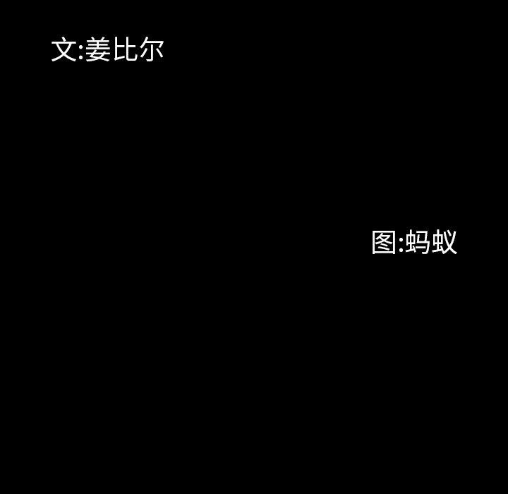 第26话-一次成瘾-姜比尔（第10张）
