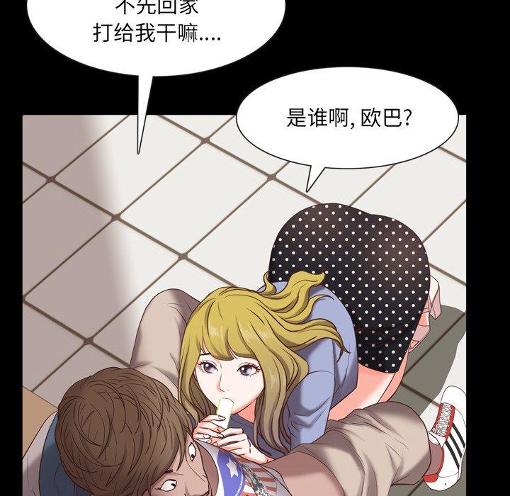 第26话-一次成瘾-姜比尔（第13张）