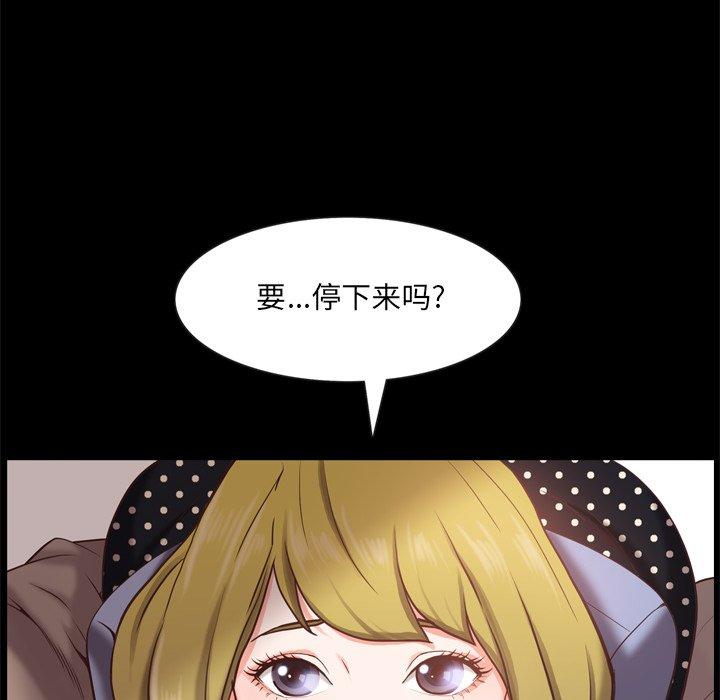 第26话-一次成瘾-姜比尔（第18张）