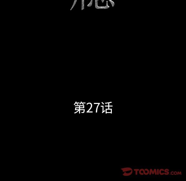 第27话-一次成瘾-姜比尔（第9张）