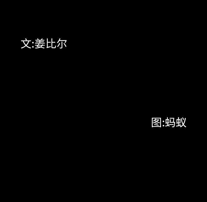 第27话-一次成瘾-姜比尔（第10张）