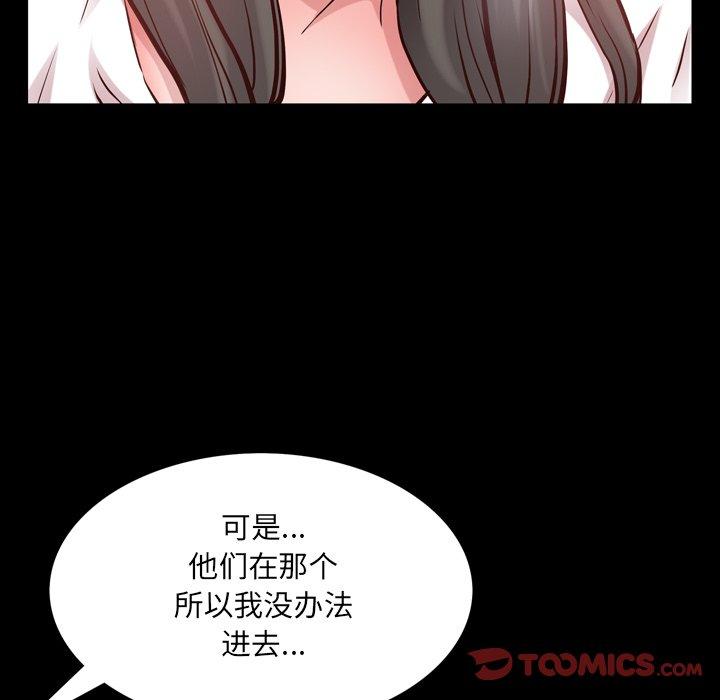 第27话-一次成瘾-姜比尔（第18张）