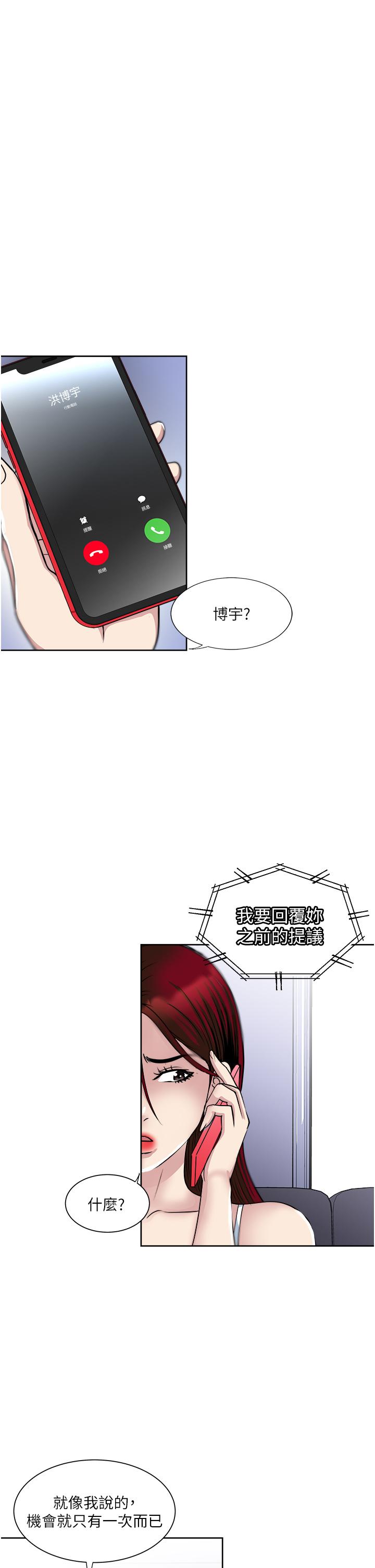 第37话-原来你这么淫蕩-一次就好-Tula,塔兰（第13张）