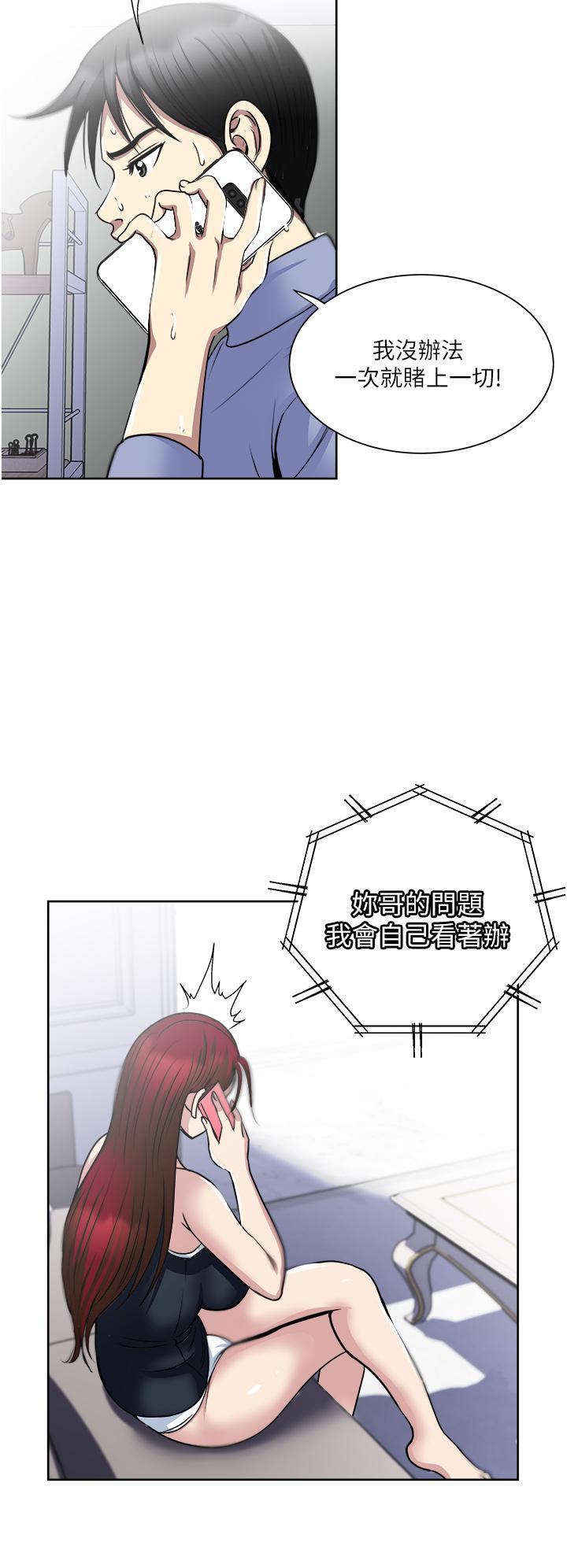 第37话-原来你这么淫蕩-一次就好-Tula,塔兰（第14张）
