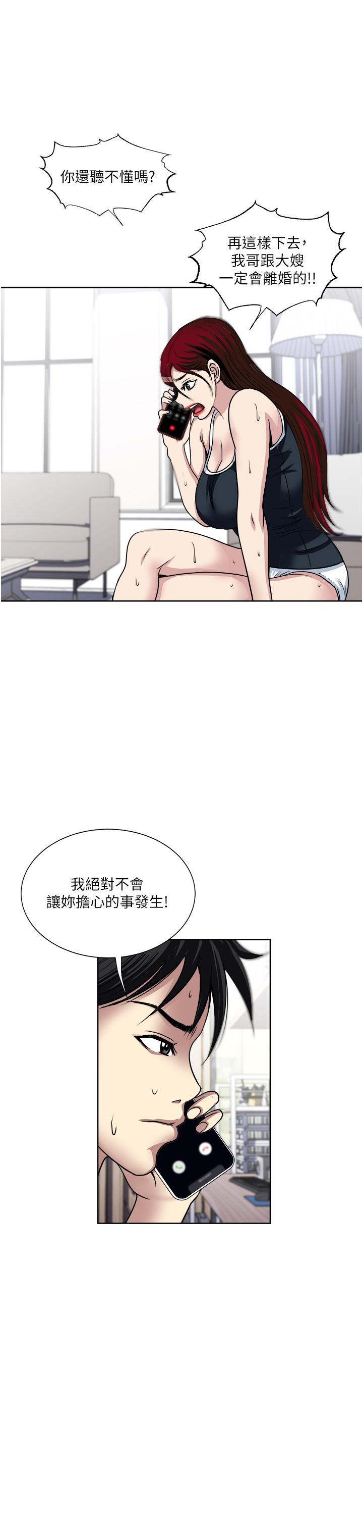 第37话-原来你这么淫蕩-一次就好-Tula,塔兰（第15张）