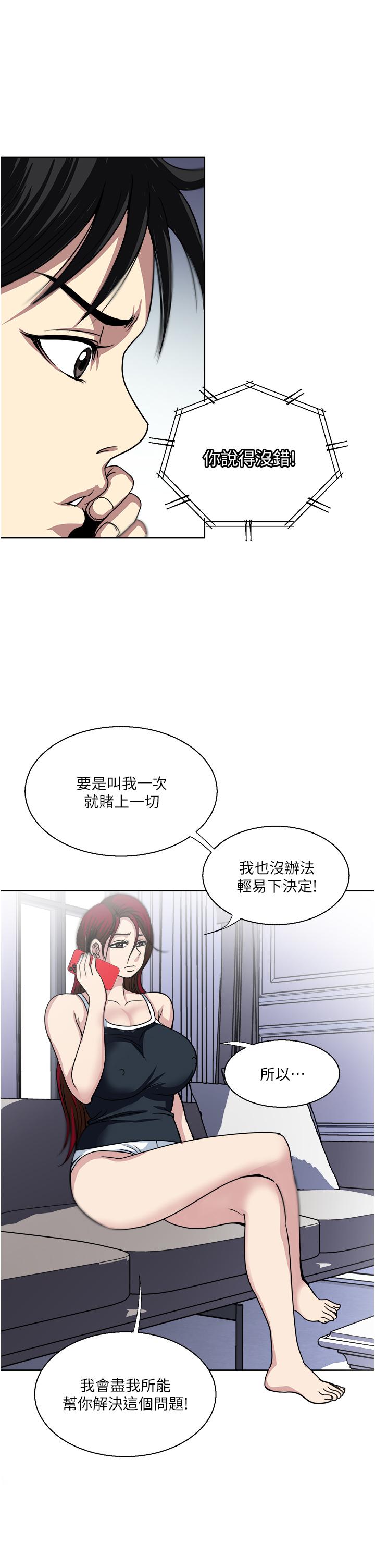 第37话-原来你这么淫蕩-一次就好-Tula,塔兰（第17张）