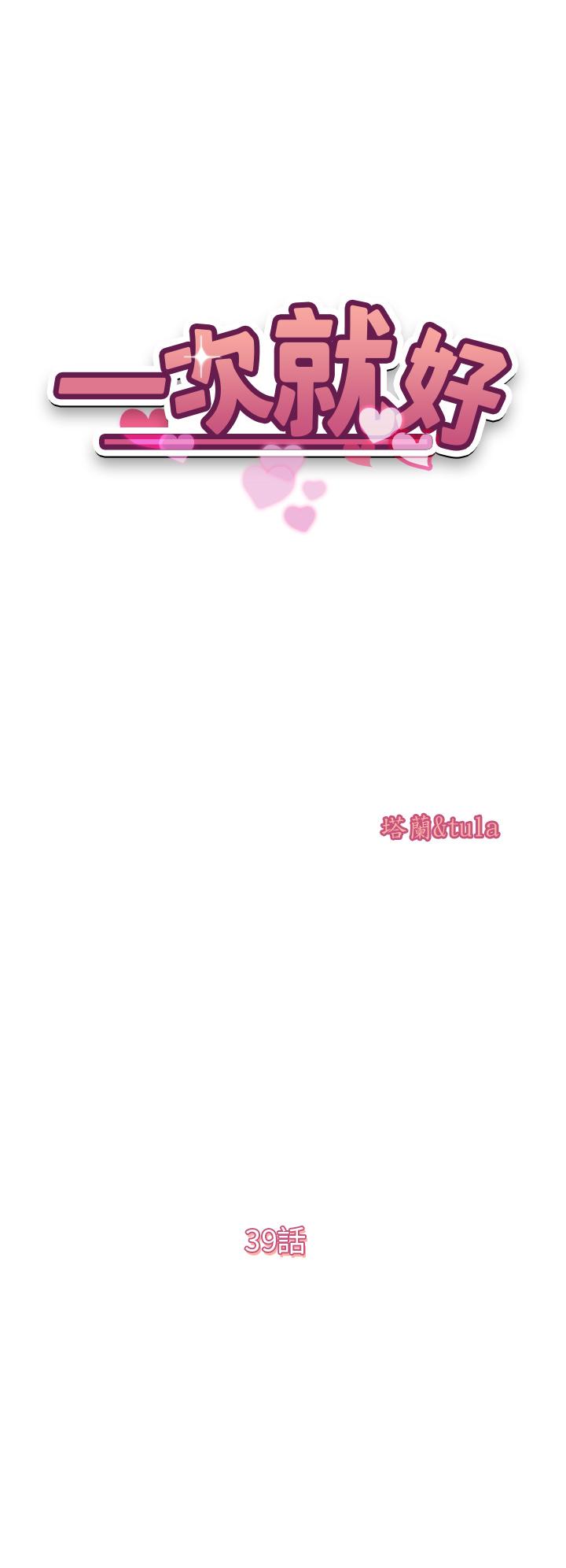 第39话-紧张万分的第一次-一次就好-Tula,塔兰（第5张）