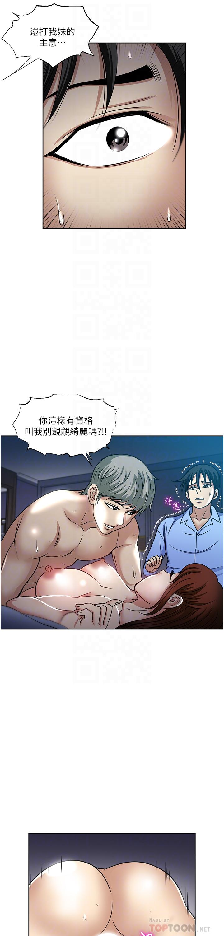 第39话-紧张万分的第一次-一次就好-Tula,塔兰（第14张）