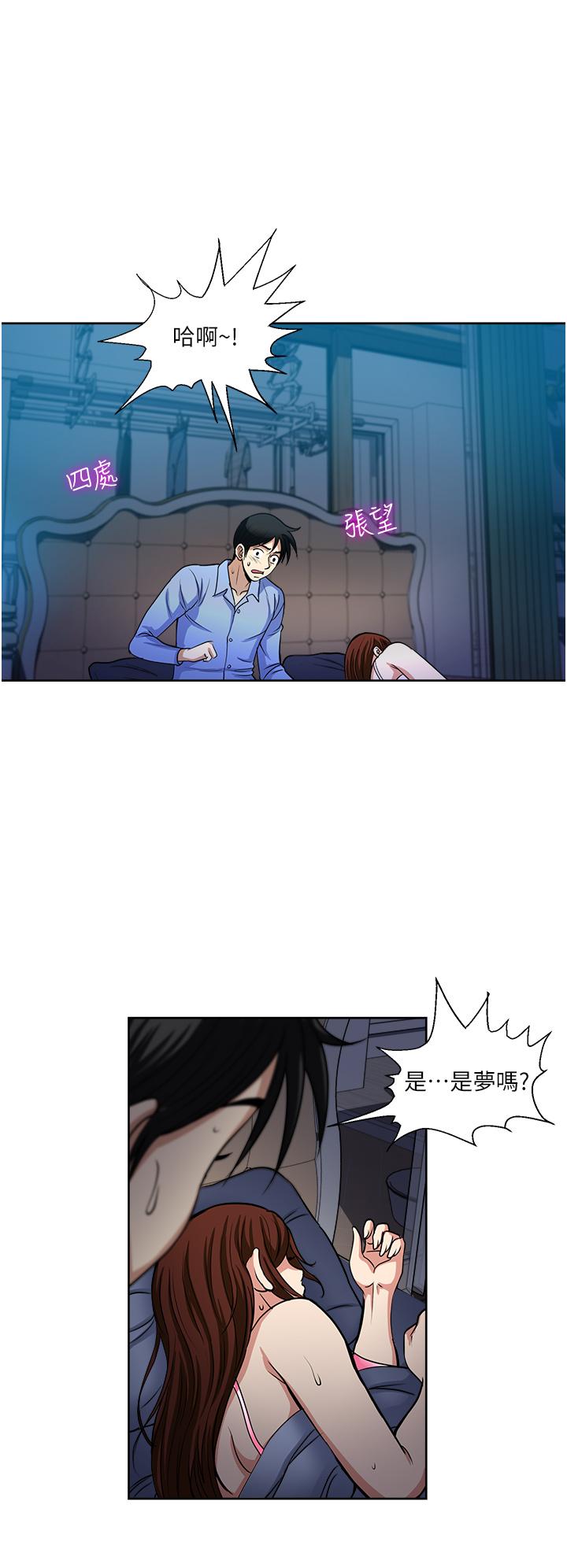 第39话-紧张万分的第一次-一次就好-Tula,塔兰（第17张）