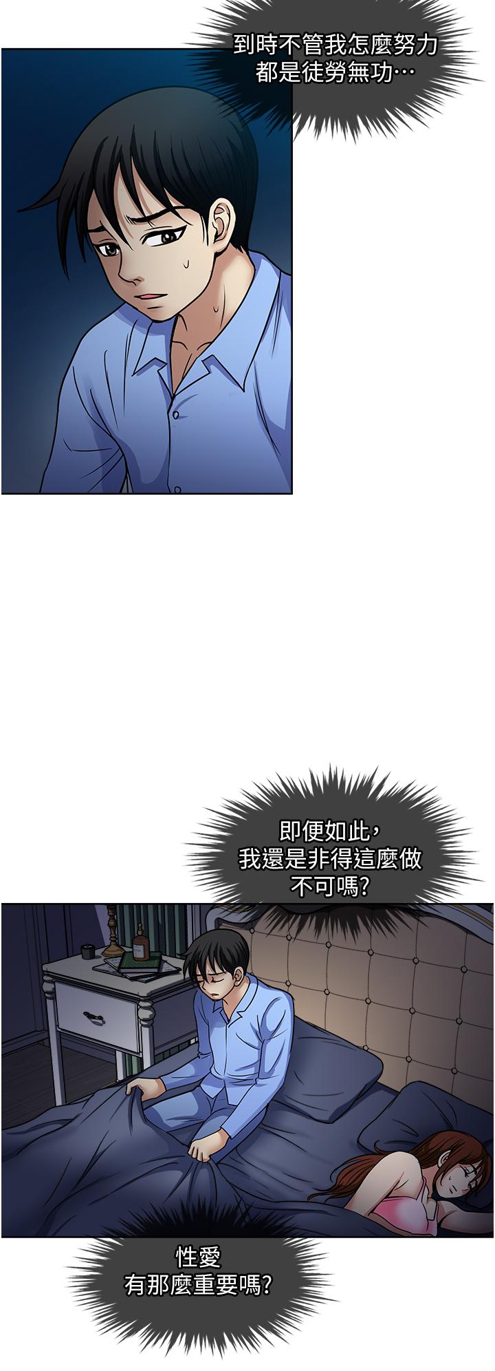 第39话-紧张万分的第一次-一次就好-Tula,塔兰（第19张）
