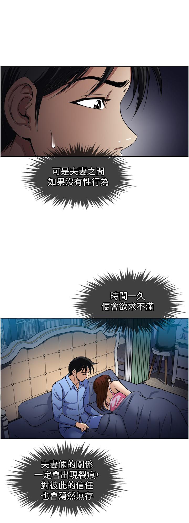 第39话-紧张万分的第一次-一次就好-Tula,塔兰（第21张）