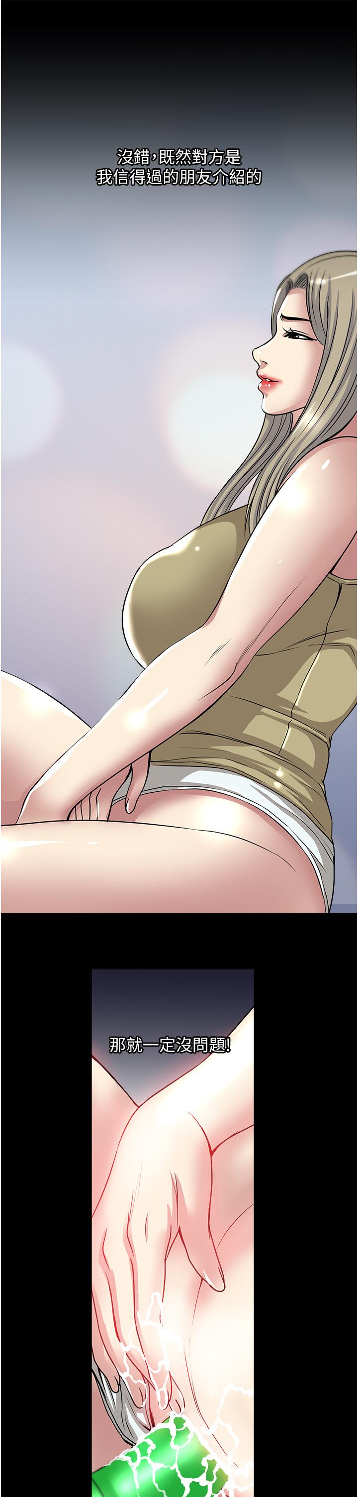 第39话-紧张万分的第一次-一次就好-Tula,塔兰（第24张）