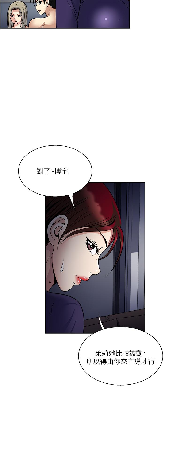 第39话-紧张万分的第一次-一次就好-Tula,塔兰（第35张）