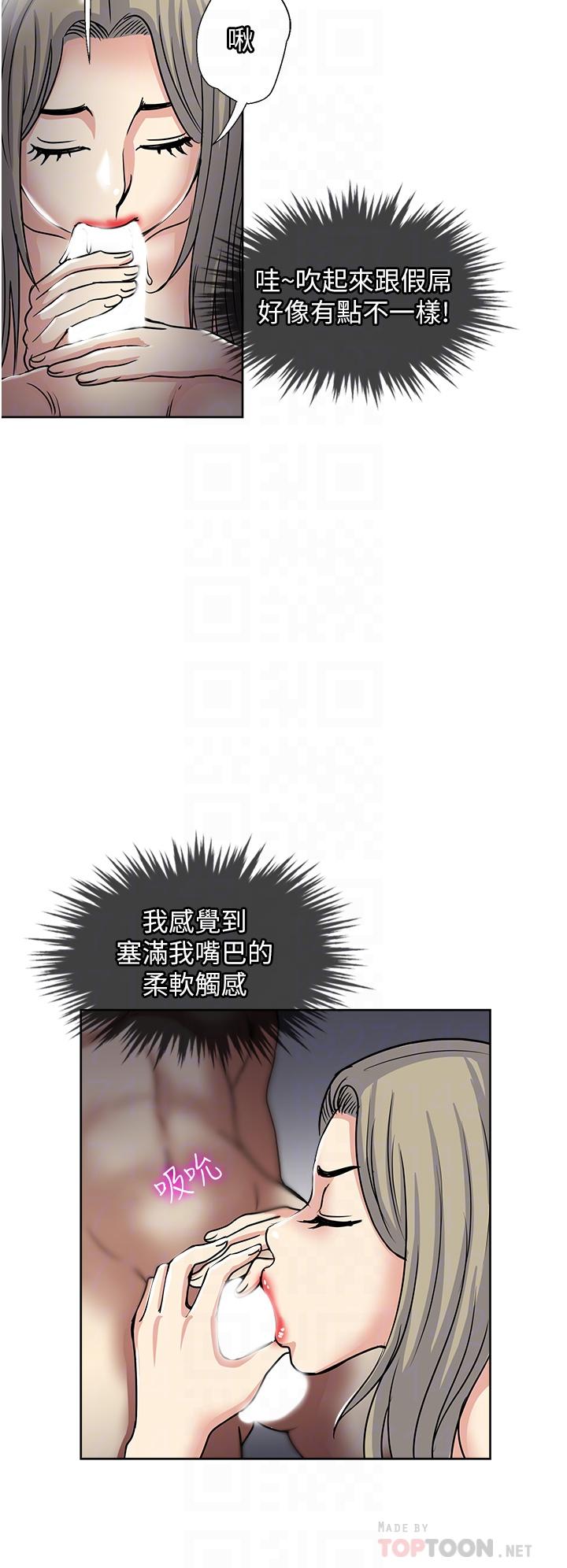 第40话-欲罢不能的绝妙体验-一次就好-Tula,塔兰（第6张）