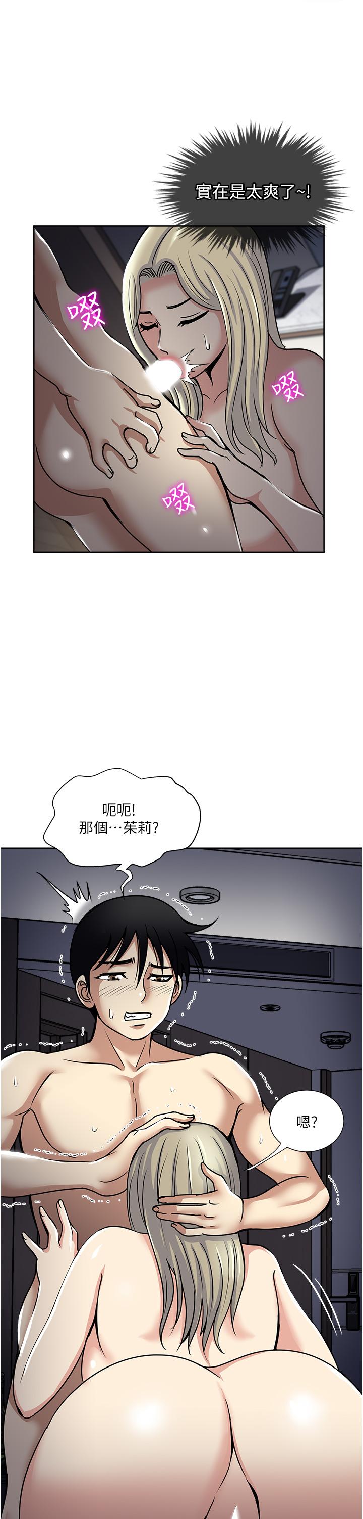 第40话-欲罢不能的绝妙体验-一次就好-Tula,塔兰（第7张）