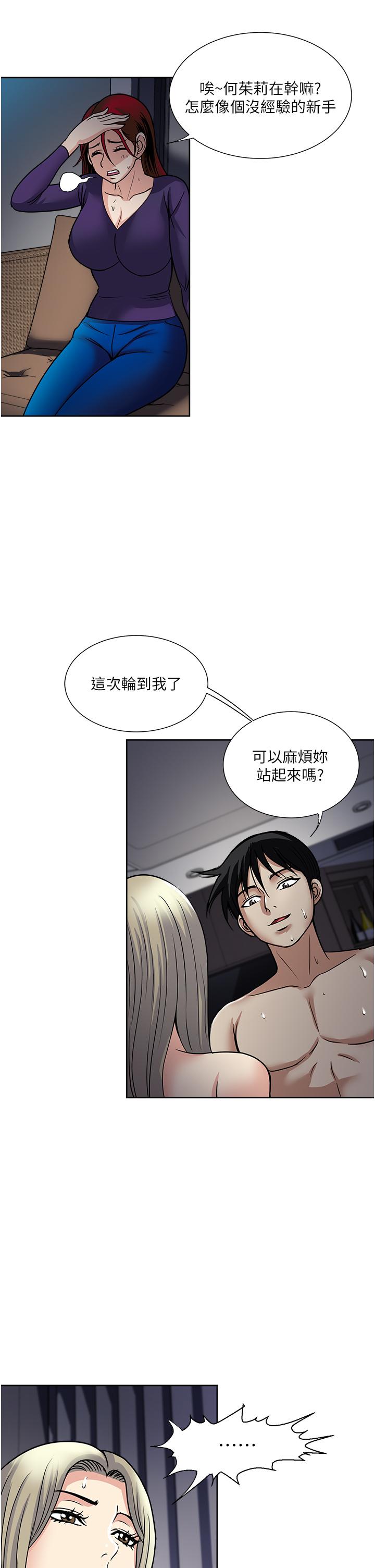 第40话-欲罢不能的绝妙体验-一次就好-Tula,塔兰（第9张）