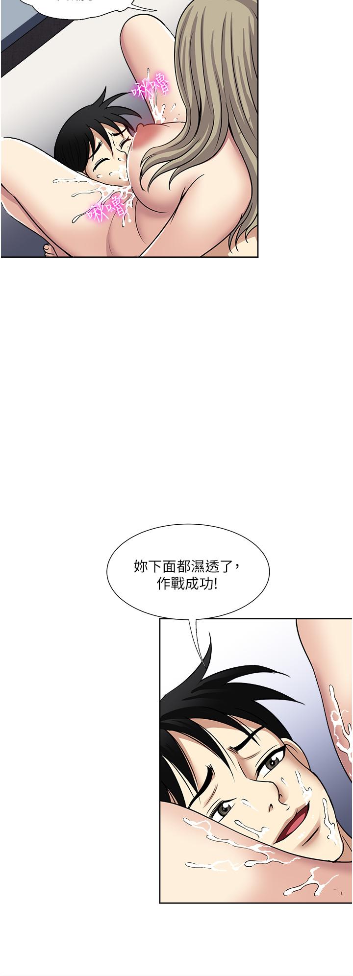 第40话-欲罢不能的绝妙体验-一次就好-Tula,塔兰（第24张）
