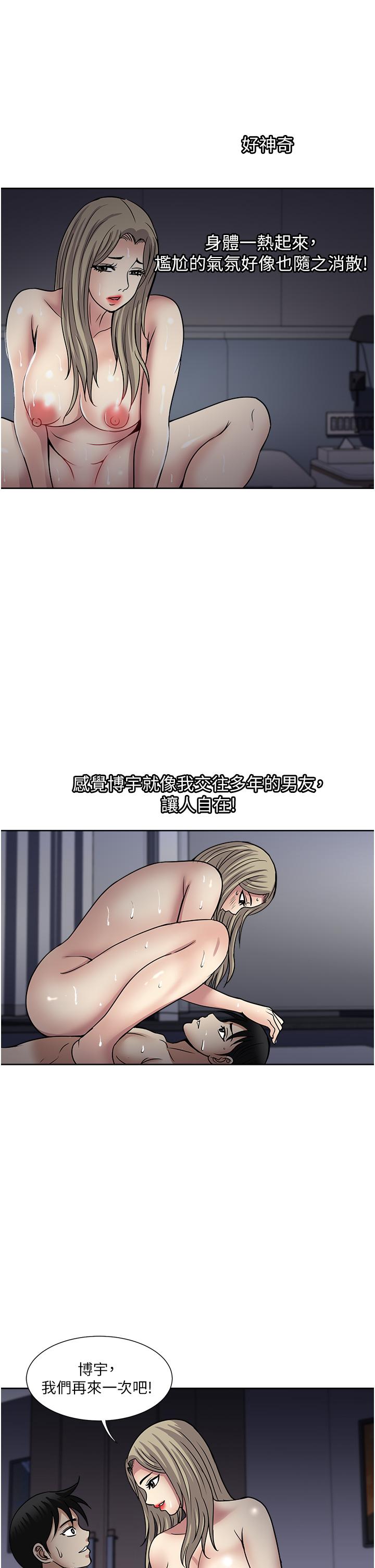 第40话-欲罢不能的绝妙体验-一次就好-Tula,塔兰（第25张）