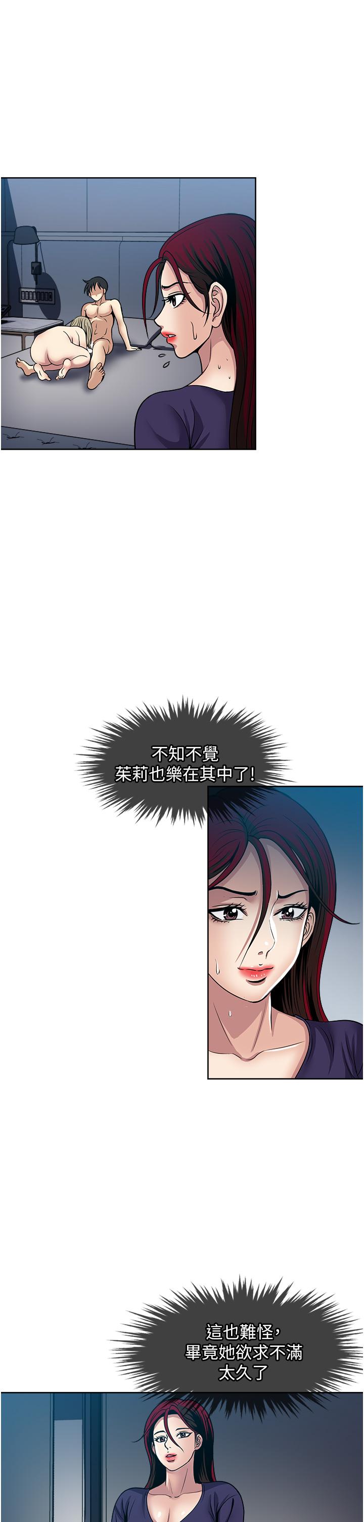 第40话-欲罢不能的绝妙体验-一次就好-Tula,塔兰（第29张）