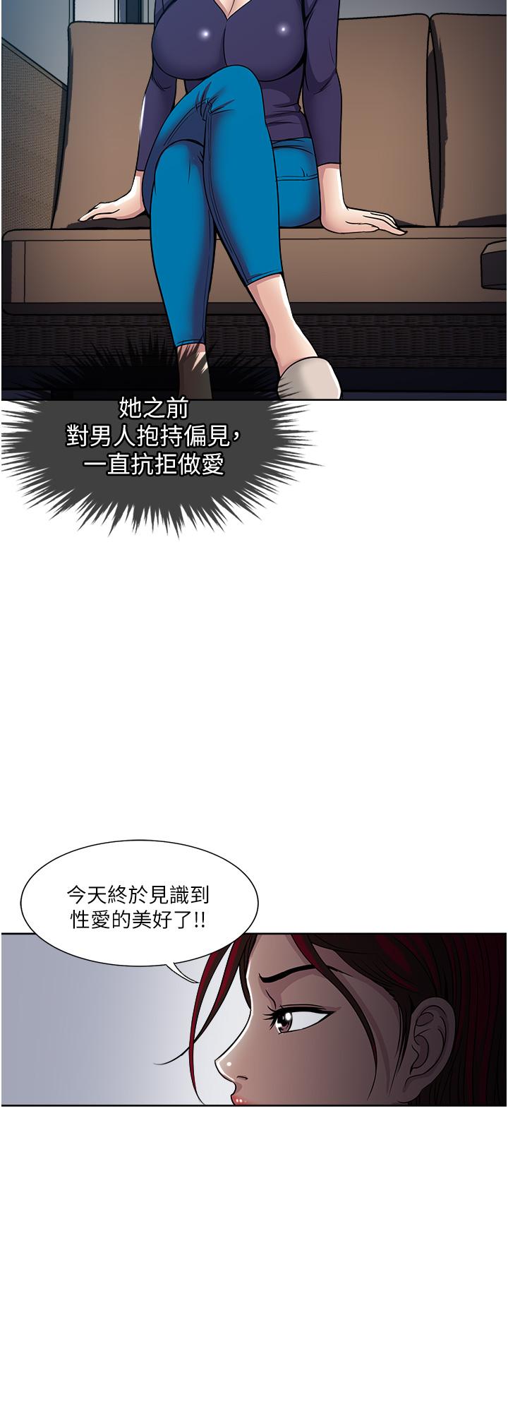 第40话-欲罢不能的绝妙体验-一次就好-Tula,塔兰（第30张）