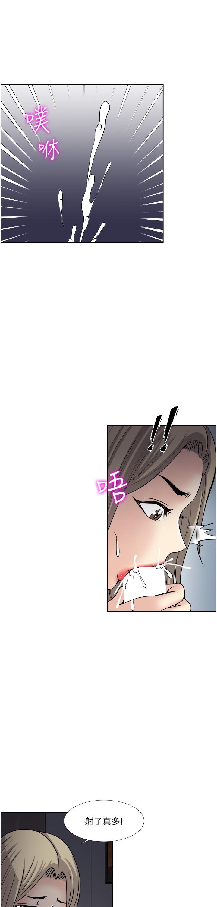 第40话-欲罢不能的绝妙体验-一次就好-Tula,塔兰（第33张）