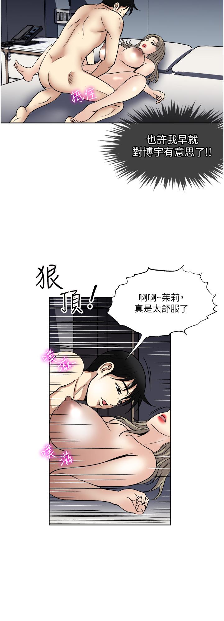 第40话-欲罢不能的绝妙体验-一次就好-Tula,塔兰（第36张）