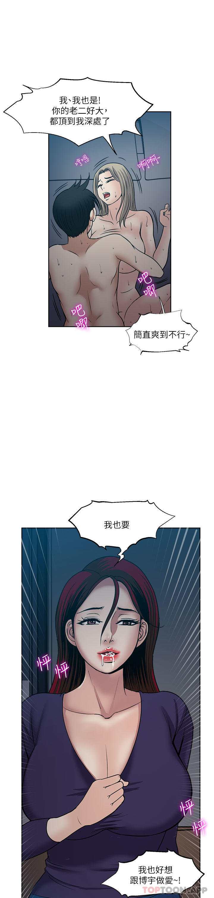 第41话-想被操到精神恍惚-一次就好-Tula,塔兰（第3张）