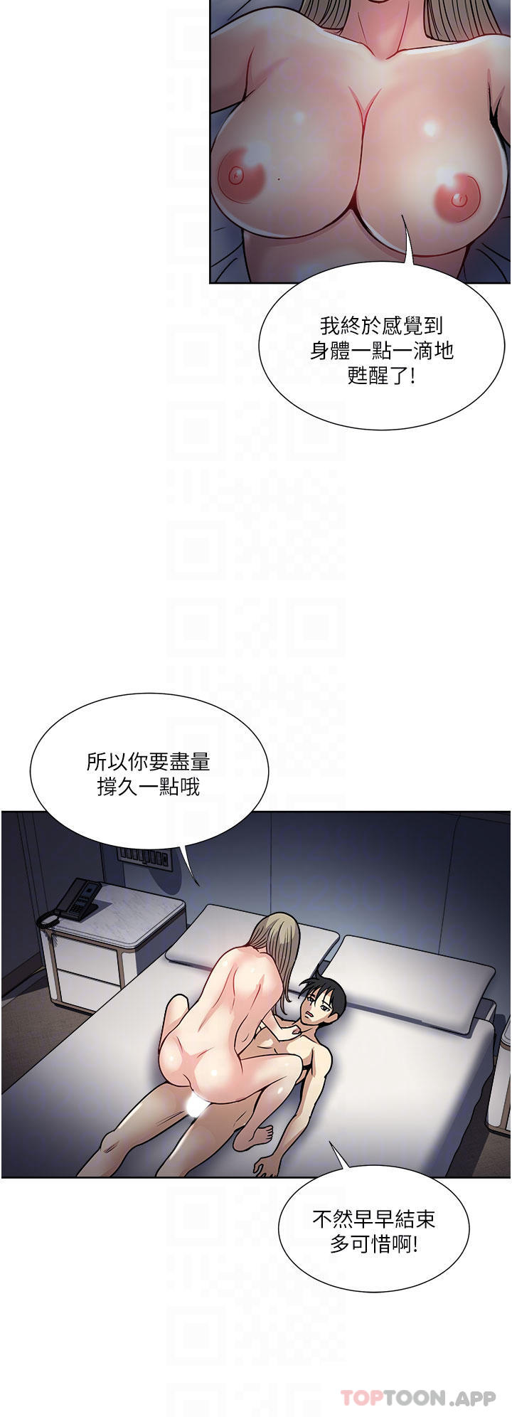 第41话-想被操到精神恍惚-一次就好-Tula,塔兰（第10张）